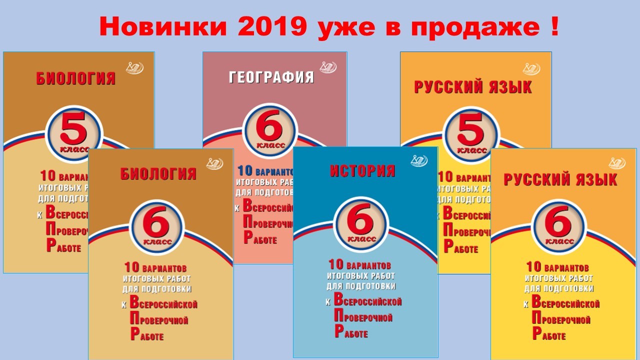 Skysmart впр 6 класс русский язык
